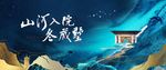 新中式地产图片
