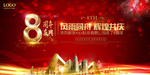 庆典