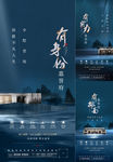 中式地产