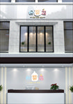 母婴店