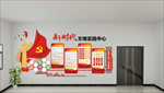新时代文明实践站