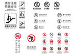 警示图标 禁止 请勿提示
