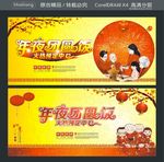 年夜团圆饭 火热预定中