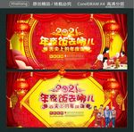 年夜饭去哪儿 舌尖上的年夜饭
