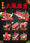 火锅菜品推出