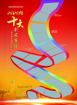 十大新闻