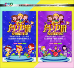 音乐班招生