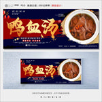 鸭血汤
