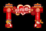 我们结婚啦