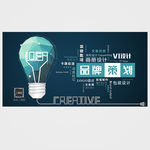 广告公司海报 广告海报