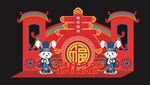 兔年快乐