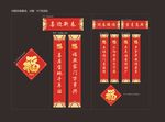 对联春联 2021对联 对联