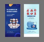 冬季防疫  防护 戴口罩 出行