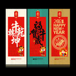 2021牛年春节吊旗