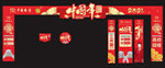 中国珠宝中国年 店内广告