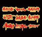 2021新年牛年手举牌