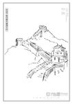 长城素材