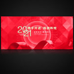 年会背景 牛年海报 年会海报