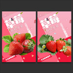 草莓
