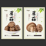 蘑菇