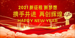 企业年会