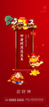 新年 习俗  年俗 地产年俗微