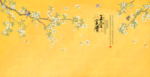 工笔花鸟