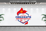 行政执法