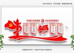 入党宣誓