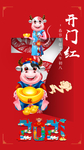 2021初八开门红春节海报