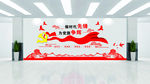 党建形象墙
