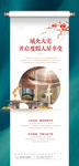卷轴 中式地产