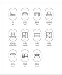 家具图标