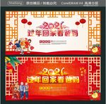 2021 过年回家看爸妈