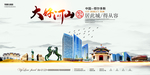 鄂尔多斯地标