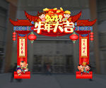 牛年大吉