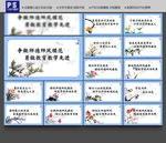 师德师风
