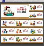 文明礼仪