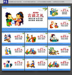 校园礼仪