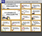 宿舍标语