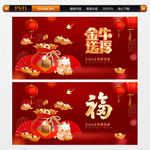金牛送福