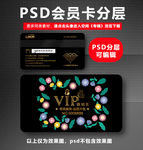 花店VIP卡