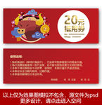 牛年代金券