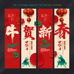 春节吊旗