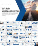 企业招聘PPT