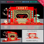 新年美陈