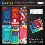少儿美术招生宣传单
