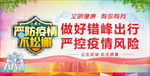 众志成城