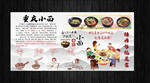 重庆小面背景墙