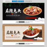 麻辣兔头